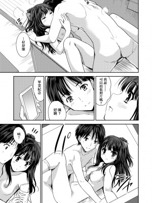 [唐辛子ひでゆ] きみのおっぱいをしゃぶりたい｜把玩妳綿軟歐派並含入口中品嘗 [中国翻訳] [無修正] [DL版]_200