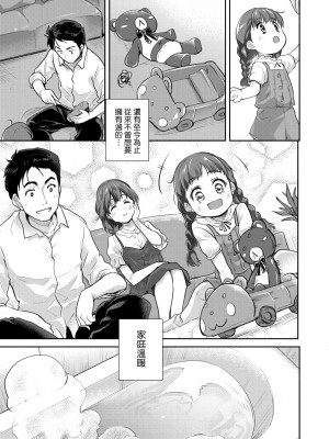 [唐辛子ひでゆ] きみのおっぱいをしゃぶりたい｜把玩妳綿軟歐派並含入口中品嘗 [中国翻訳] [無修正] [DL版]_090