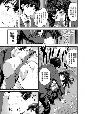 [唐辛子ひでゆ] きみのおっぱいをしゃぶりたい｜把玩妳綿軟歐派並含入口中品嘗 [中国翻訳] [無修正] [DL版]_188