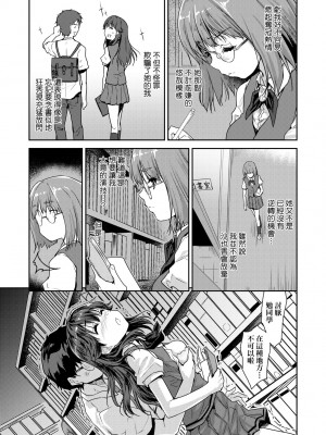 [唐辛子ひでゆ] きみのおっぱいをしゃぶりたい｜把玩妳綿軟歐派並含入口中品嘗 [中国翻訳] [無修正] [DL版]_152