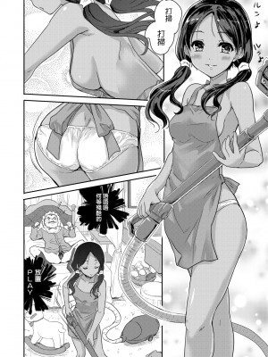 [唐辛子ひでゆ] きみのおっぱいをしゃぶりたい｜把玩妳綿軟歐派並含入口中品嘗 [中国翻訳] [無修正] [DL版]_053