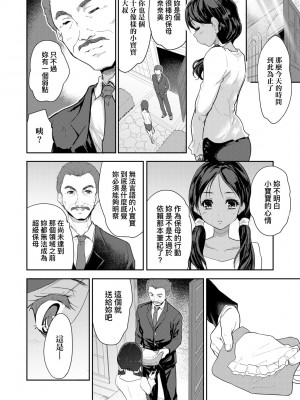[唐辛子ひでゆ] きみのおっぱいをしゃぶりたい｜把玩妳綿軟歐派並含入口中品嘗 [中国翻訳] [無修正] [DL版]_067