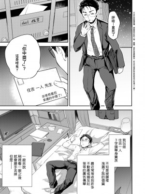 [唐辛子ひでゆ] きみのおっぱいをしゃぶりたい｜把玩妳綿軟歐派並含入口中品嘗 [中国翻訳] [無修正] [DL版]_082