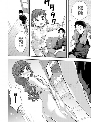 [唐辛子ひでゆ] きみのおっぱいをしゃぶりたい｜把玩妳綿軟歐派並含入口中品嘗 [中国翻訳] [無修正] [DL版]_091