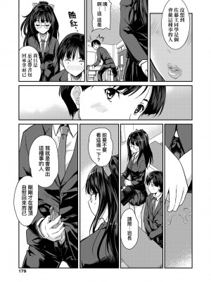[唐辛子ひでゆ] きみのおっぱいをしゃぶりたい｜把玩妳綿軟歐派並含入口中品嘗 [中国翻訳] [無修正] [DL版]_184