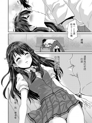 [唐辛子ひでゆ] きみのおっぱいをしゃぶりたい｜把玩妳綿軟歐派並含入口中品嘗 [中国翻訳] [無修正] [DL版]_127