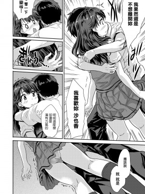 [唐辛子ひでゆ] きみのおっぱいをしゃぶりたい｜把玩妳綿軟歐派並含入口中品嘗 [中国翻訳] [無修正] [DL版]_125