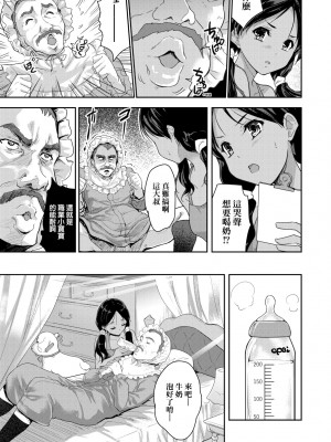 [唐辛子ひでゆ] きみのおっぱいをしゃぶりたい｜把玩妳綿軟歐派並含入口中品嘗 [中国翻訳] [無修正] [DL版]_056