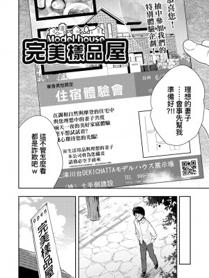 [唐辛子ひでゆ] きみのおっぱいをしゃぶりたい｜把玩妳綿軟歐派並含入口中品嘗 [中国翻訳] [無修正] [DL版]_083