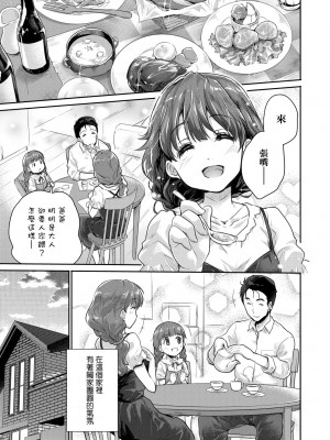 [唐辛子ひでゆ] きみのおっぱいをしゃぶりたい｜把玩妳綿軟歐派並含入口中品嘗 [中国翻訳] [無修正] [DL版]_088