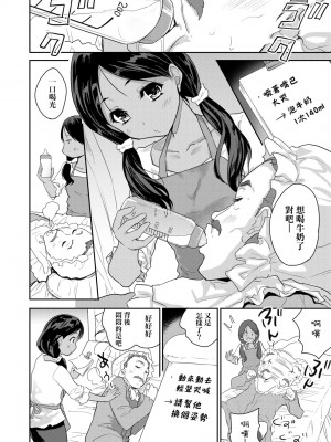 [唐辛子ひでゆ] きみのおっぱいをしゃぶりたい｜把玩妳綿軟歐派並含入口中品嘗 [中国翻訳] [無修正] [DL版]_043
