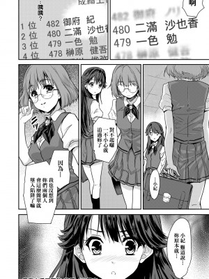 [唐辛子ひでゆ] きみのおっぱいをしゃぶりたい｜把玩妳綿軟歐派並含入口中品嘗 [中国翻訳] [無修正] [DL版]_145