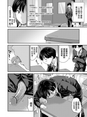[唐辛子ひでゆ] きみのおっぱいをしゃぶりたい｜把玩妳綿軟歐派並含入口中品嘗 [中国翻訳] [無修正] [DL版]_183