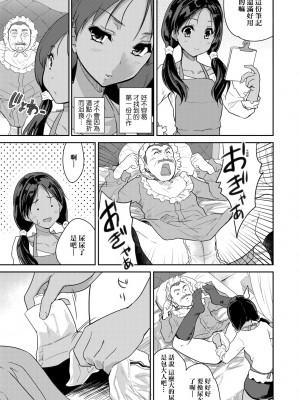 [唐辛子ひでゆ] きみのおっぱいをしゃぶりたい｜把玩妳綿軟歐派並含入口中品嘗 [中国翻訳] [無修正] [DL版]_044