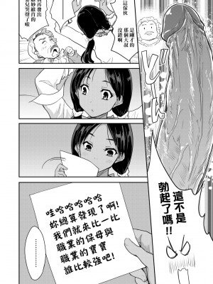 [唐辛子ひでゆ] きみのおっぱいをしゃぶりたい｜把玩妳綿軟歐派並含入口中品嘗 [中国翻訳] [無修正] [DL版]_045