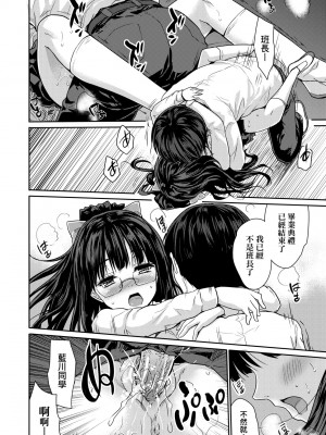 [唐辛子ひでゆ] きみのおっぱいをしゃぶりたい｜把玩妳綿軟歐派並含入口中品嘗 [中国翻訳] [無修正] [DL版]_191