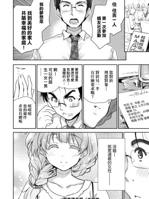 [唐辛子ひでゆ] きみのおっぱいをしゃぶりたい｜把玩妳綿軟歐派並含入口中品嘗 [中国翻訳] [無修正] [DL版]_111