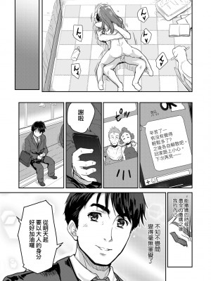 [唐辛子ひでゆ] きみのおっぱいをしゃぶりたい｜把玩妳綿軟歐派並含入口中品嘗 [中国翻訳] [無修正] [DL版]_034