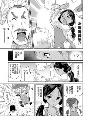 [唐辛子ひでゆ] きみのおっぱいをしゃぶりたい｜把玩妳綿軟歐派並含入口中品嘗 [中国翻訳] [無修正] [DL版]_042