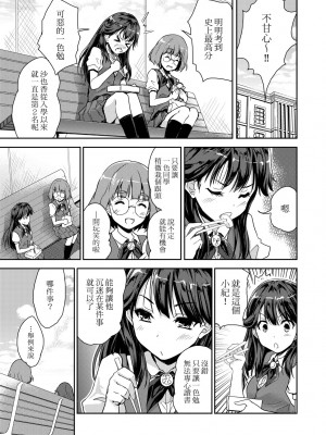 [唐辛子ひでゆ] きみのおっぱいをしゃぶりたい｜把玩妳綿軟歐派並含入口中品嘗 [中国翻訳] [無修正] [DL版]_118