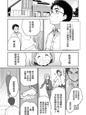 [唐辛子ひでゆ] きみのおっぱいをしゃぶりたい｜把玩妳綿軟歐派並含入口中品嘗 [中国翻訳] [無修正] [DL版]_084
