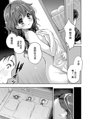 [唐辛子ひでゆ] きみのおっぱいをしゃぶりたい｜把玩妳綿軟歐派並含入口中品嘗 [中国翻訳] [無修正] [DL版]_092