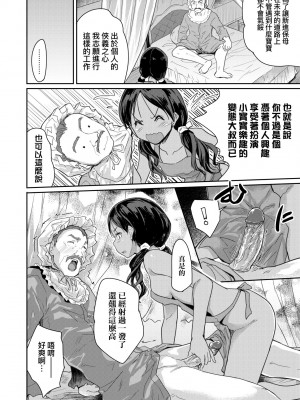 [唐辛子ひでゆ] きみのおっぱいをしゃぶりたい｜把玩妳綿軟歐派並含入口中品嘗 [中国翻訳] [無修正] [DL版]_061