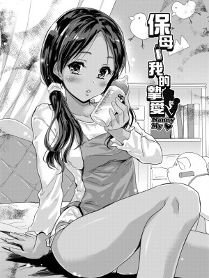 [唐辛子ひでゆ] きみのおっぱいをしゃぶりたい｜把玩妳綿軟歐派並含入口中品嘗 [中国翻訳] [無修正] [DL版]_038