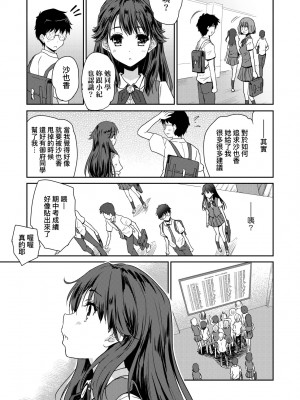 [唐辛子ひでゆ] きみのおっぱいをしゃぶりたい｜把玩妳綿軟歐派並含入口中品嘗 [中国翻訳] [無修正] [DL版]_144
