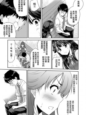 [唐辛子ひでゆ] きみのおっぱいをしゃぶりたい｜把玩妳綿軟歐派並含入口中品嘗 [中国翻訳] [無修正] [DL版]_122
