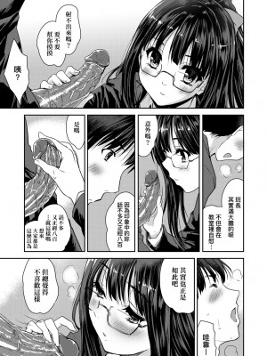 [唐辛子ひでゆ] きみのおっぱいをしゃぶりたい｜把玩妳綿軟歐派並含入口中品嘗 [中国翻訳] [無修正] [DL版]_186