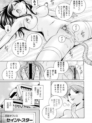 [中華なると] 隷従契約 ～美囚芸能オフィス [DL版]_078