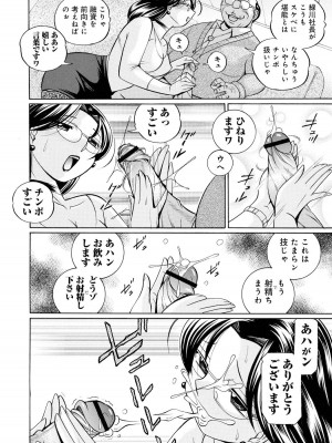 [中華なると] 隷従契約 ～美囚芸能オフィス [DL版]_153