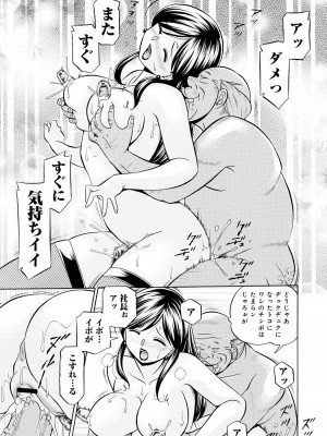[中華なると] 隷従契約 ～美囚芸能オフィス [DL版]_148