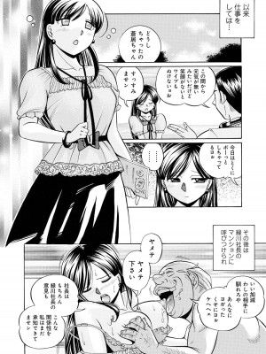 [中華なると] 隷従契約 ～美囚芸能オフィス [DL版]_115