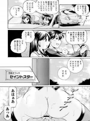 [中華なると] 隷従契約 ～美囚芸能オフィス [DL版]_085