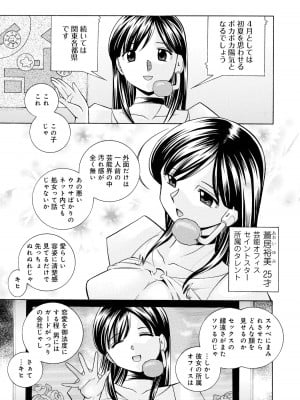 [中華なると] 隷従契約 ～美囚芸能オフィス [DL版]_004