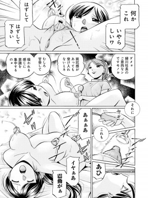 [中華なると] 隷従契約 ～美囚芸能オフィス [DL版]_040