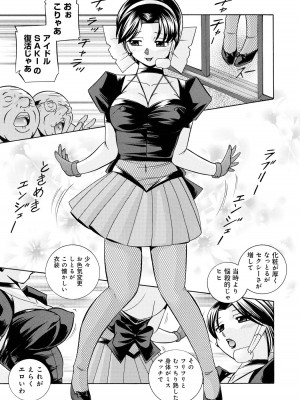 [中華なると] 隷従契約 ～美囚芸能オフィス [DL版]_170
