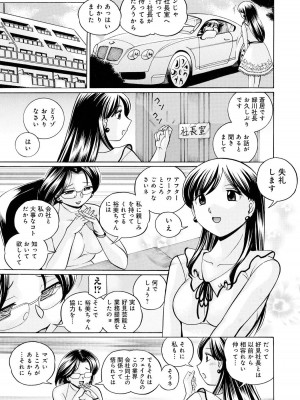[中華なると] 隷従契約 ～美囚芸能オフィス [DL版]_094