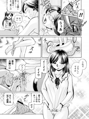 [中華なると] 隷従契約 ～美囚芸能オフィス [DL版]_096