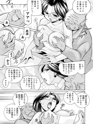 [中華なると] 隷従契約 ～美囚芸能オフィス [DL版]_080