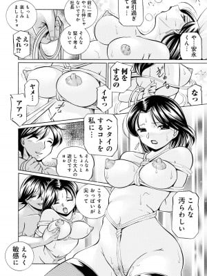 [中華なると] 隷従契約 ～美囚芸能オフィス [DL版]_011