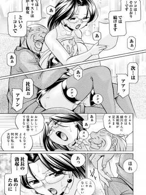[中華なると] 隷従契約 ～美囚芸能オフィス [DL版]_082