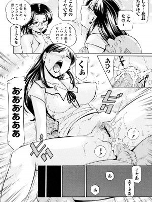 [中華なると] 隷従契約 ～美囚芸能オフィス [DL版]_106
