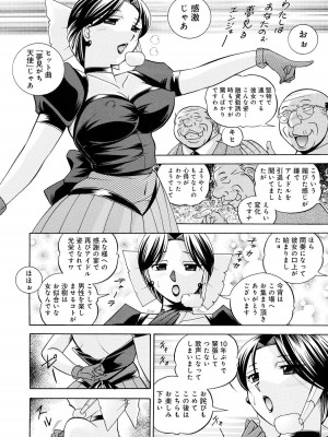 [中華なると] 隷従契約 ～美囚芸能オフィス [DL版]_171