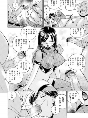 [中華なると] 隷従契約 ～美囚芸能オフィス [DL版]_175