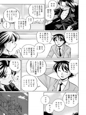 [中華なると] 隷従契約 ～美囚芸能オフィス [DL版]_008