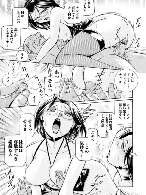 [中華なると] 隷従契約 ～美囚芸能オフィス [DL版]_088