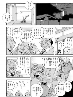 [中華なると] 隷従契約 ～美囚芸能オフィス [DL版]_169